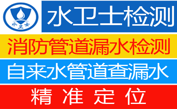 天心区暗管漏水检测